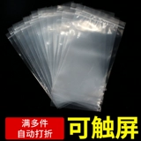 Пыленепроницаемый и водонепроницаемый прозрачный корпус, полностью закрытый герметичный пакет с застежкой-молнией, яблоко, полностью закрытый, защищенный от дождя и грязи, универсальная маслостойкая и пыленепроницаемая защитная пленка, резиновый чехол, защитный чехол для мобильного телефона, защитный чехол для сумки для хранения артефактов