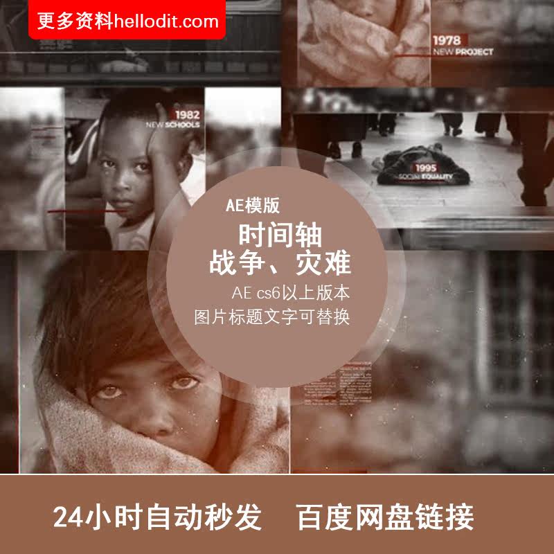 AE template title historical documentary war disaster film Head