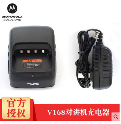 Applicable MotorolaV168 intercom charger Viterx V168 intercom charger
