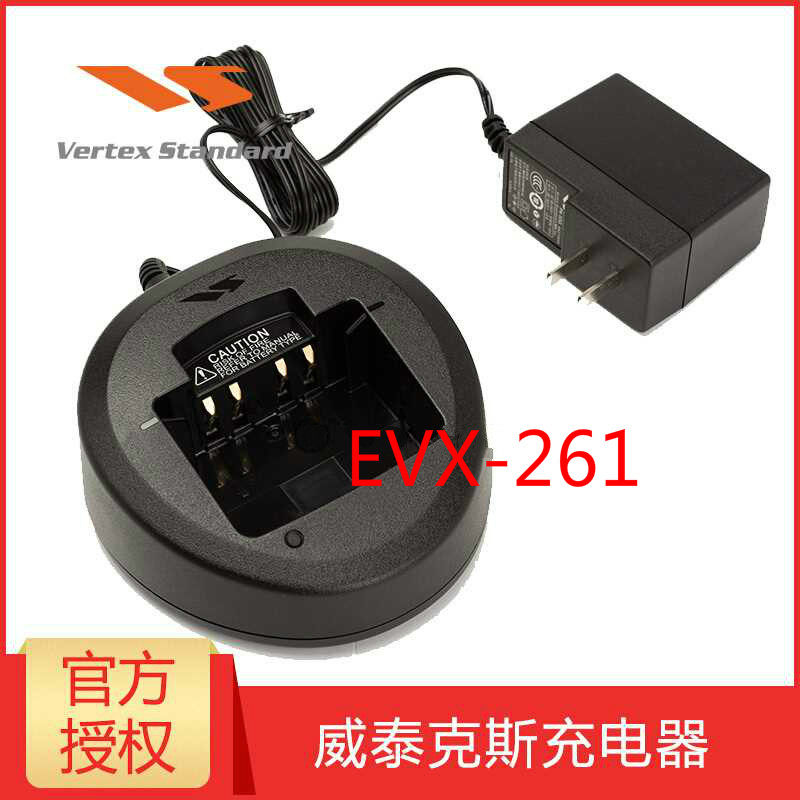 Motolao Motorola Vetex EVX-261 intercom charger original fitting seat charger