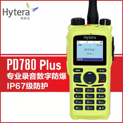 Hainengda explosion-proof walkie-talkie PD780Plus digital and analog dual-use cluster dispatching handheld GPS intercom