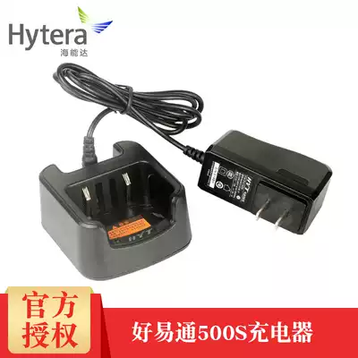 Suitable for HYT good Yitong walkie-talkie TC-560 TC-500S 585 510 charger