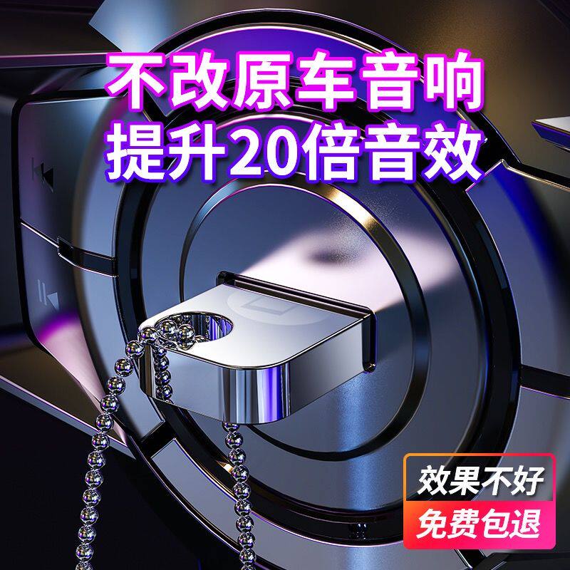 Car u disk with lossless 5 1 surround high-quality music 2020 Internet celebrity Douyin high-quality 3 0usb car use