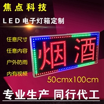 Custom outdoor waterproof LED electronic light box luminous word flashing colorful tobacco wine and tea highlight billboard small signboard