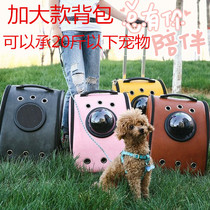 Step up pets Outdoor Portable Backpacks Kitty Dogs Backpack Large double shoulder Backpack Pull Rod Airlift Bag