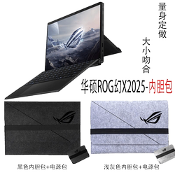 Rog Fantasy x2025 펠트 내부 바닥 팩