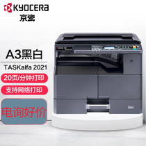 Kyocera TAKalfa 2021 2321 A3 Black and white multifunction digital composite machine office commercial printing