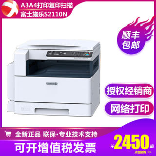 Fuji Xerox black and white laser copier