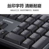 Lenovo, комплект, клавиатура для офиса, мышка, универсальный ноутбук, бизнес-версия