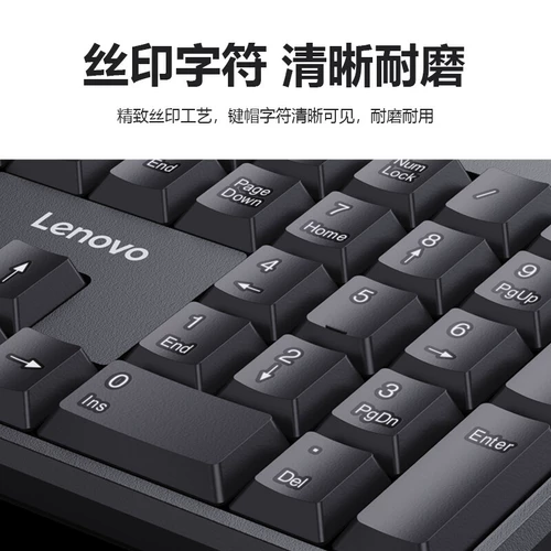 Lenovo, комплект, клавиатура для офиса, мышка, универсальный ноутбук, бизнес-версия