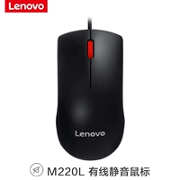 M220 Wired Mute Mouse
