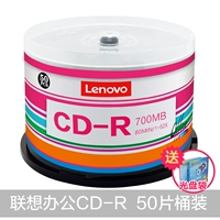 Office CD-R (50 кусков баррелей) [Отправить светлый карманный пакет]