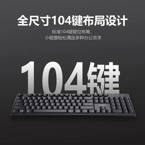 Lenovo, комплект, клавиатура для офиса, мышка, универсальный ноутбук, бизнес-версия