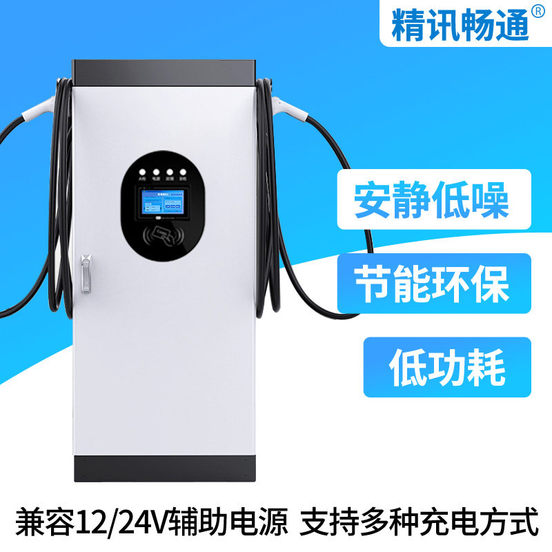 充电桩新能源电动汽车直流80/120KW单双枪商用运营建站通用快充桩