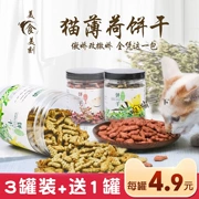 Mèo Cookies Bánh cá nhỏ Bánh quy mèo Ăn vặt Mèo trẻ Molar Cá bạc hà Pet Mèo Ăn vặt 150g * 4 lon - Đồ ăn nhẹ cho mèo