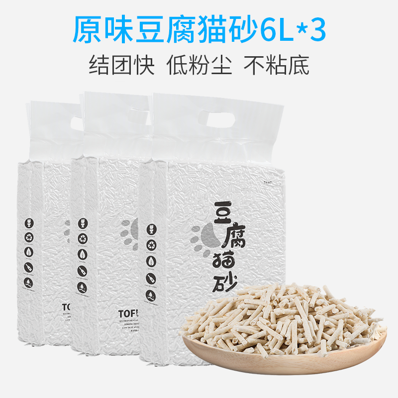 Original Taste Tofu Cat Sand 6L* 3 Non 10kg20 Catty Bags To Taste Deodorant Knot Group Dust-free Cat Supplies