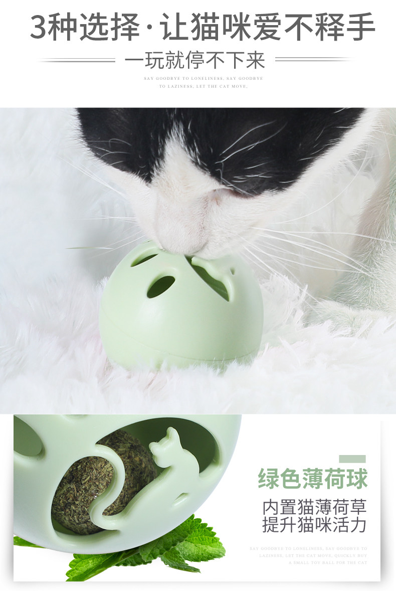 [7871-镂空猫咪球（3只装）-详情_03.jpg]