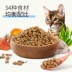 Giá đầy đủ vào thức ăn cho mèo Thức ăn cho mèo cá hồi biển sâu hương vị thịt toàn thời gian thức ăn cho mèo thức ăn vật nuôi chính hạt rong biển 5 kg - Cat Staples cám mèo Cat Staples
