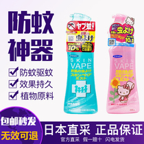 Japans original VAPE future mosquito repellent water anti-mosquito water anti-mosquito spray itching children baby baby pregnant woman outdoor