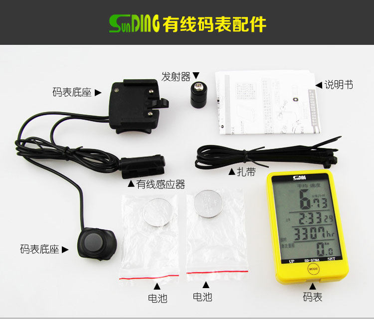 Compteur de vélo SUNDING - Ref 2433516 Image 14