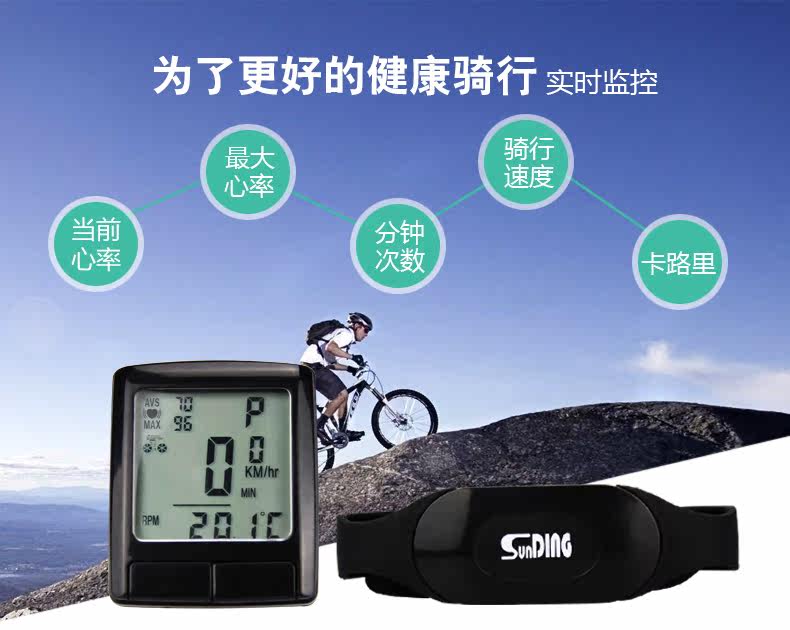 Compteur de vélo SUNDING - Ref 2427665 Image 9