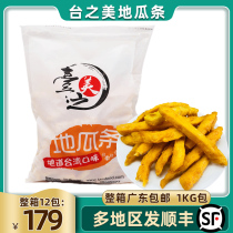 Taiwans beauty sweet potato strips 1kg frozen golden sweet potato strips dried fried snacks semi-finished products