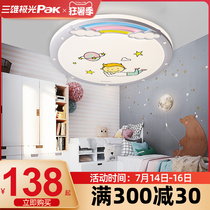 Sanxiong Aurora LED ceiling lamp Small elegant cat bedroom cartoon pattern fashion simple modern childrens eye protection lighting