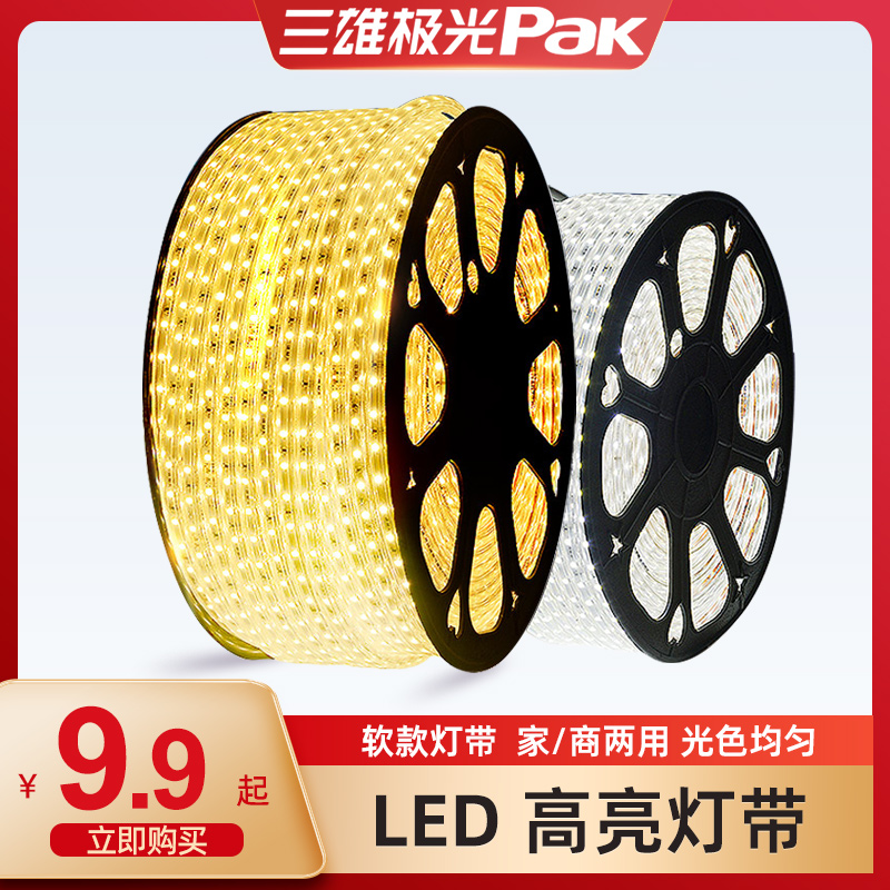 Sanxiong Aurora high voltage 220V super bright patch waterproof ceiling dark slot decorative light 60 beads 8W meter LED soft light belt