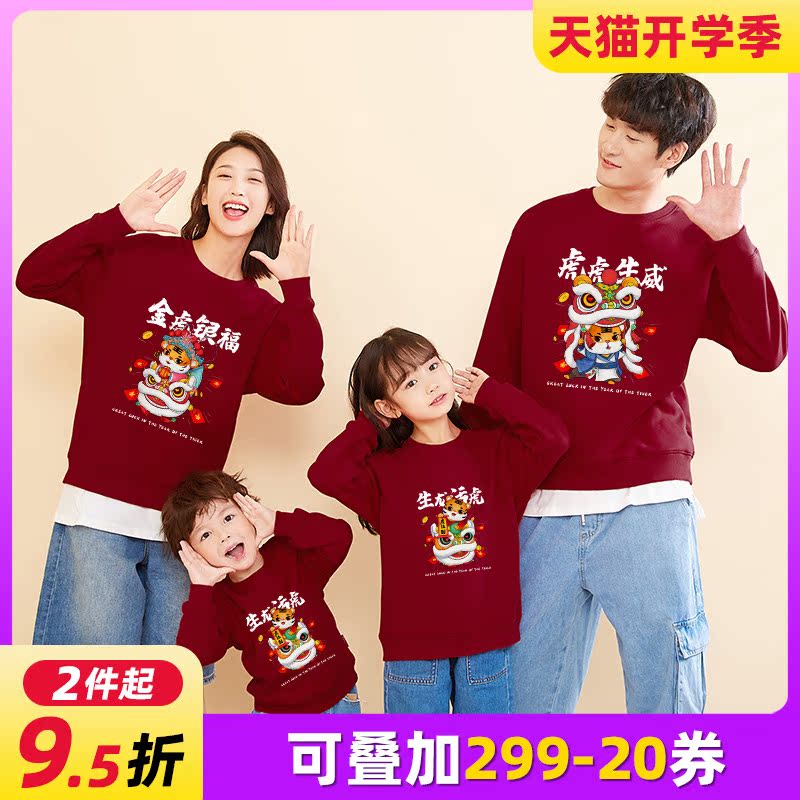 Pro-child clothing a family of three-four-mouth winter mother female large size size New Year 2022 red thick cotton T New Year's Eve family dress year