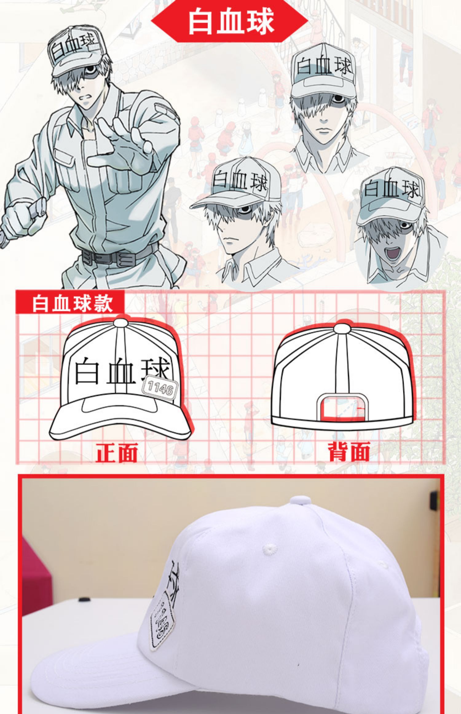 Sán Đầu Xã hội hai nhân dân tệ hoạt hình tế bào xung quanh tiểu cầu cos visor lưỡi vịt mũ hoang dã giản dị - Carton / Hoạt hình liên quan hoạt hình dán
