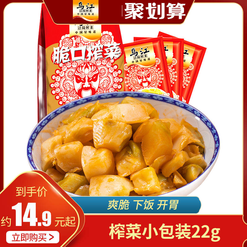 Wujiang crispy mustard 22g small package Chongqing Fuling mustard pickle appetizing meal Radish bagged 18 packs