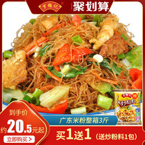 Spot Luo Kum Kee Guangdong Dongguan rice noodle Rice noodle Guangzhou fried flour Fried rice noodle Dry Guilin fried flour rice noodle 3 pounds
