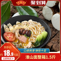 Lo Kum Kee Yam Noodles 15kg whole box of non-fried wonton Noodles Vegetarian Hot pot noodles