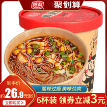 Chen Cun hot and sour powder barrel authentic Chongqing net red hot and sour pink potato powder spicy vermicelli convenient instant vermicelli whole box