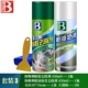 Baoeli Adhesive Helection+асфальт+полотенце+большой скребок