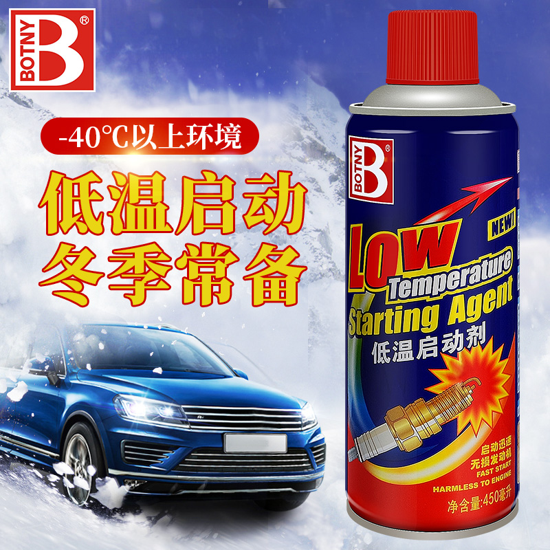 Botny low temperature starter Diesel engine needs quick start car quick start fluid in winter