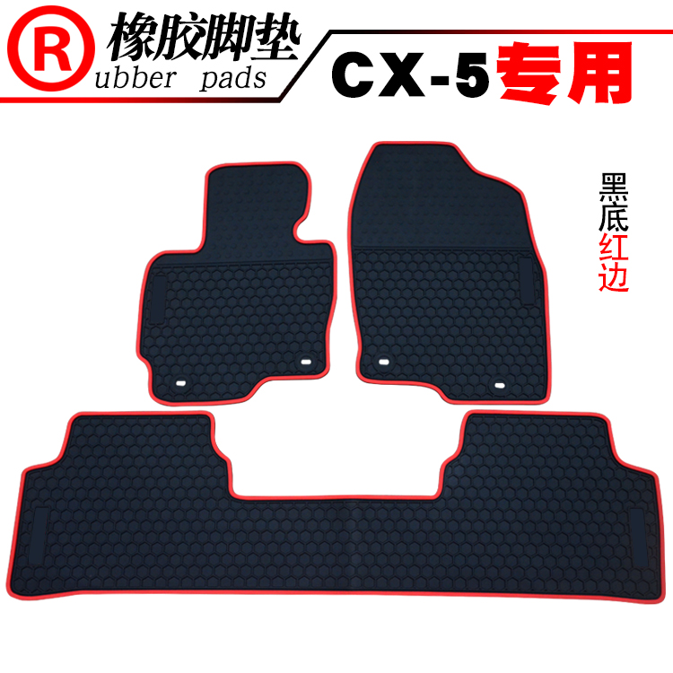 Suitable Mazda2 Mazda2 CX-3 CX-4 CX-5 Atez Aung Kayra Rubber foot cushion waterproof ground mat