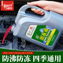 Boom engine antifreeze car GM antifreeze Red Green anti-boiling anti-rust coolant 4kg