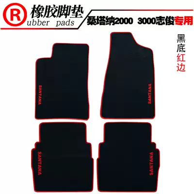 Suitable for Foss New Santana taxi Pusan 2000 3000 Zhijun Haona car rubber mats