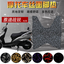 Suitable for Yadi battle sharp G72 diamond version electric car silk ring foot pad battle sharp motorcycle foot pad waterproof