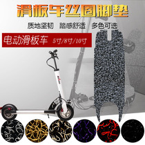 Suitable for electric scooter 5 inch 8 inch 10 inch pedal foot pad pedal protection pad silk ring foot pad waterproof