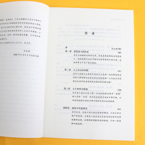 正版 老子与现代生活阐释老子思想精华之作对老子的智慧予以解读阐发社科中国哲学中国近代随笔文学著作老子思想刘长允著齐鲁书社