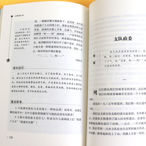 【彩色插图励志版】小游击队员 中短篇革命题材小说 批注点评成长启示无障碍阅读6-8-12岁儿童读物故事书少儿课外读物 南方出版社
