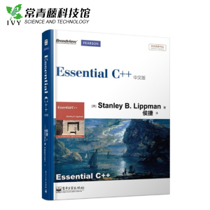 正版 Essential C++中文版 C++从入门到精通 c++语言程序设计教程 c++语言基础教程 数据结构 c语言 c++ 面向对象程序设计