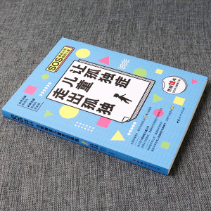 正版包邮让孤独症儿童走出孤独全新修订版孤独症儿童康复训练指南孤独症儿童语言训练孤独症儿童早期干预孤独症儿童情绪调整教育