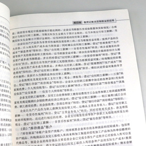 正版 会计学原理 清华大学出版社 罗云芳 赵利 张华英 会计教材 研究生/本科/专科教材 经济管理类 大学教材 会计对象与会计要素