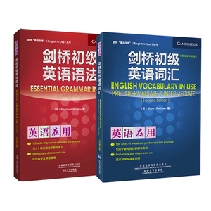 外研社 新版剑桥初级英语语法第三版词汇第二版中文版 英语在用语法书英语剑桥英语语法外语教学与研究出版社英语语法大全零基础