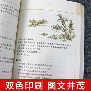正版 楚辞 国学经典书籍 楚辞诗经 全集 集注 鉴赏辞典 译注 非注音版 古诗词大全集 小学 儒家思想国学经典 崇文书局