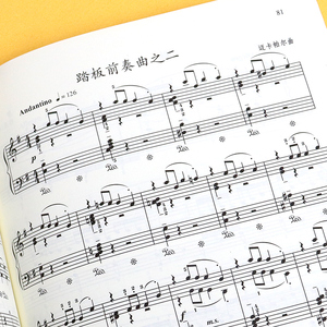 正版 钢琴基础教程1 修订版 高等师范院校教材初学者钢琴入门自学教程材 拜厄哈农钢琴曲谱乐谱 乐理知识基础教材 钢琴基础教程