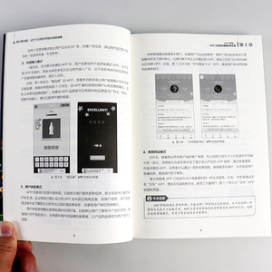 正版 APP和小程序营销与运营实战从入门到精通 管理 市场营销 程序营销 制作流程 软件设计 营销创意 推广方式 谭静